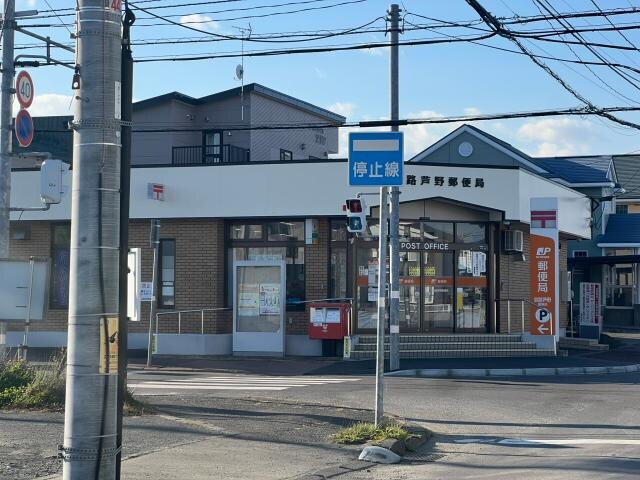 釧路芦野郵便局(郵便局)まで320m コーポ市川（芦野）