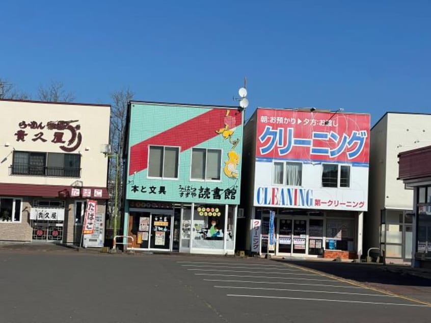 スズヤ書店みはらスズヤ読書館(本屋)まで1152m ワンダフル24