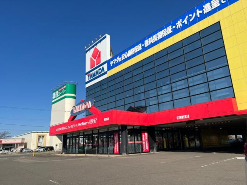 ヤマダデンキテックランド釧路店(電気量販店/ホームセンター)まで740m ひまわりハイツ昭和