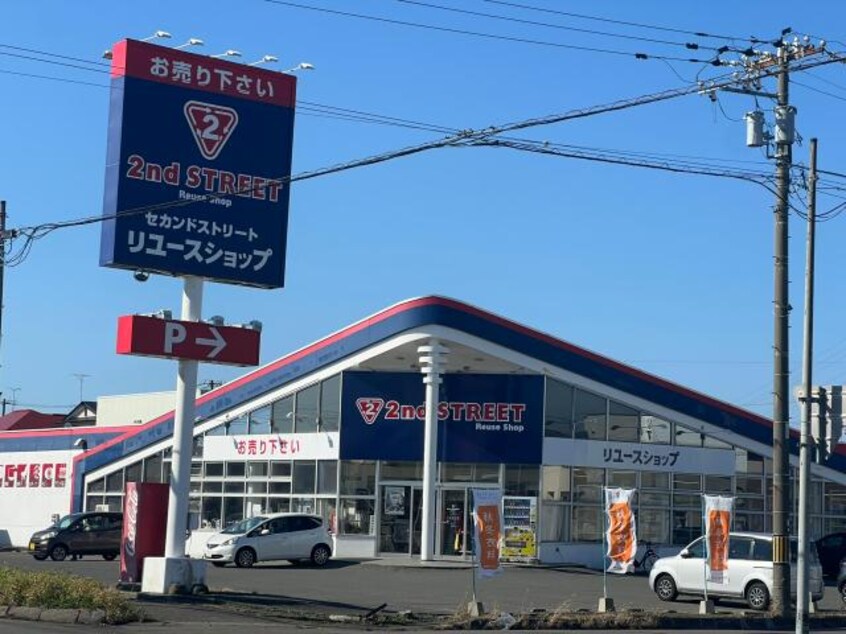 セカンドストリート昭和店まで397m ひまわりハイツ昭和