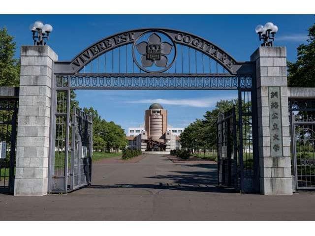 釧路市立釧路公立大学(大学/短大/専門学校)まで483m サンエイト