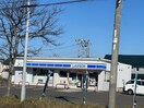 ローソン釧路文苑店(コンビニ)まで470m ソレイユ文苑