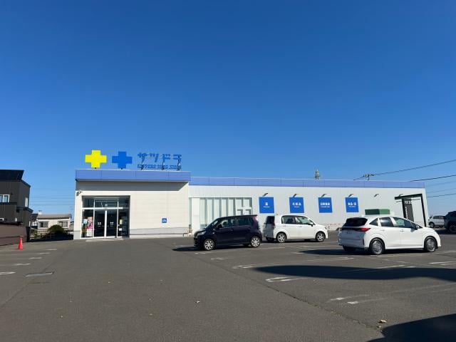 サツドラ釧路昭和中央店(ドラッグストア)まで933m パリ・クリスタル昭和１号館