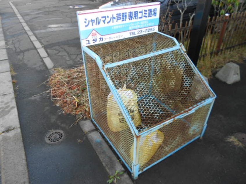  シャルマント芦野