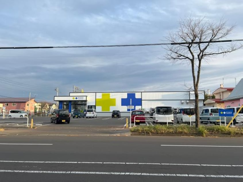 サツドラ釧路曙店(ドラッグストア)まで673m リバーサイド北都