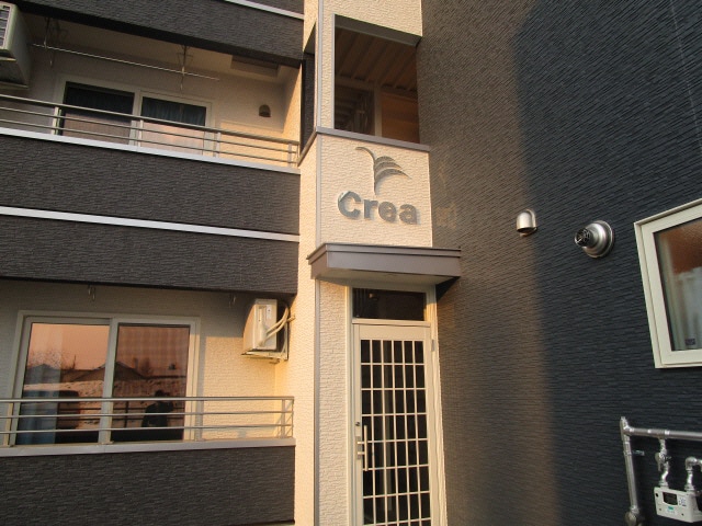  Crea