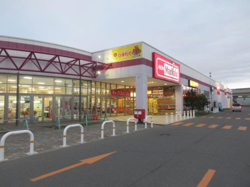 マックスバリュイーストモール店(スーパー)まで1186m エマーブルⅢ