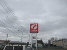 フクハラ西12条店(スーパー)まで1302m East GardenⅪ