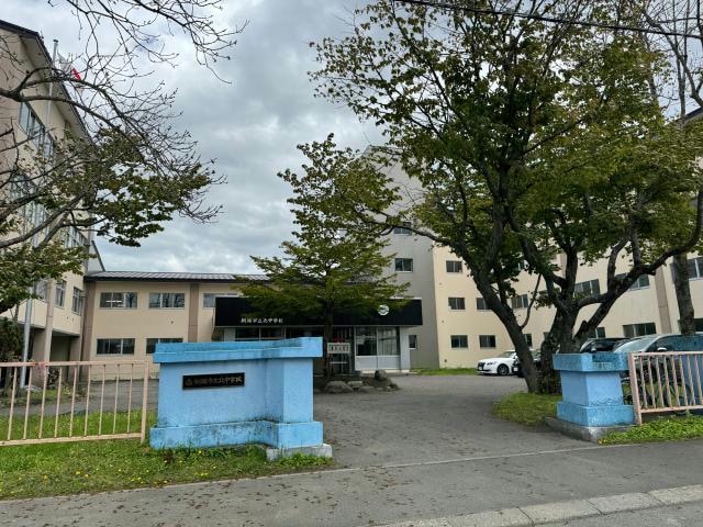 釧路市立北中学校(中学校/中等教育学校)まで733m ハイネス若草