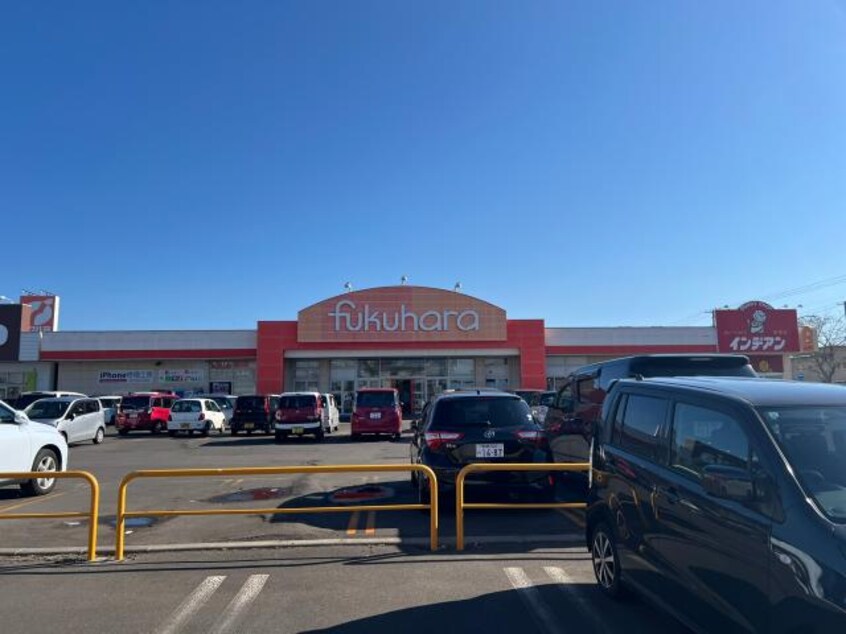 フクハラ愛国店(スーパー)まで1241m メゾン双葉