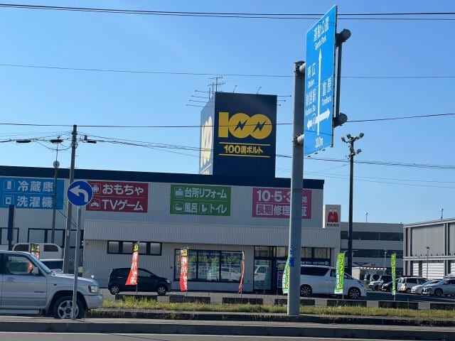 100満ボルト釧路店(電気量販店/ホームセンター)まで2383m EdelRose（エーデルローズ）