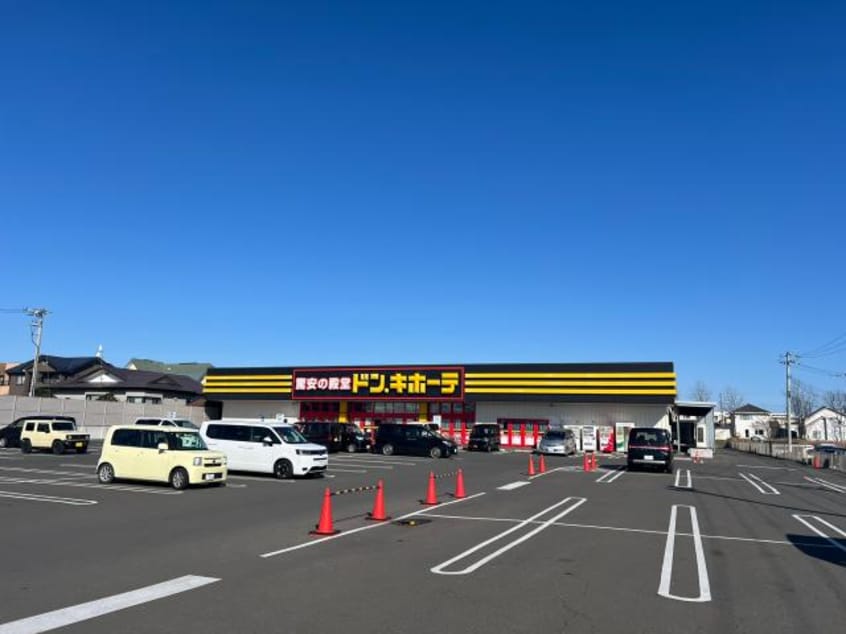 ドン・キホーテ釧路店(ディスカウントショップ)まで2386m EdelRose（エーデルローズ）