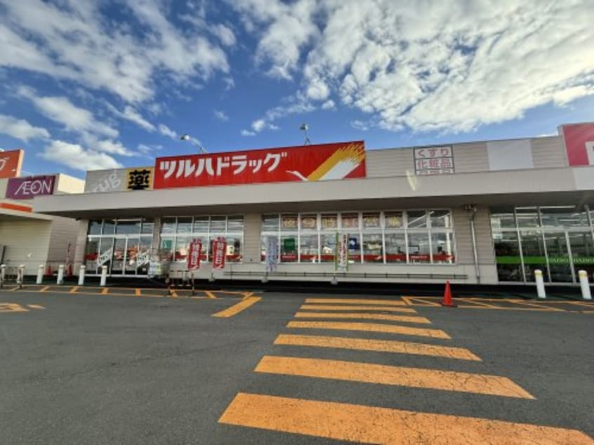 ツルハドラッグ 川北店(ドラッグストア)まで704m OBER白金（オーベルシロガネ）