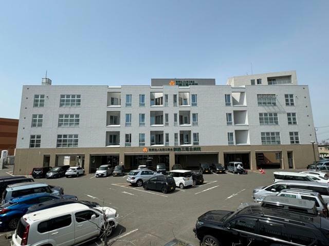 医療法人社団三慈会釧路三慈会病院(病院)まで891m サクセスⅢ