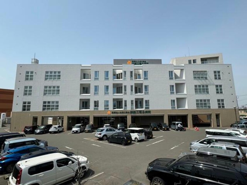 医療法人社団三慈会釧路三慈会病院(病院)まで891m サクセスⅢ
