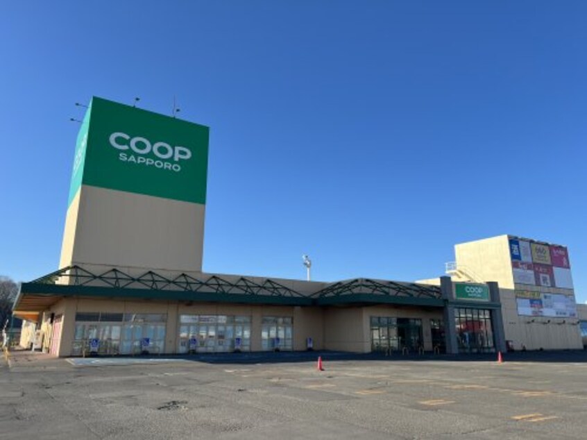 コープさっぽろ貝塚店(スーパー)まで1216m コーポラシーヌ