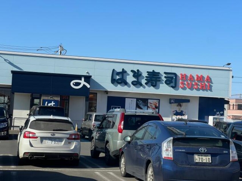 はま寿司釧路愛国店 1712m プランドール