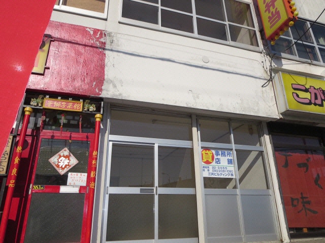  双葉町11-19貸店舗
