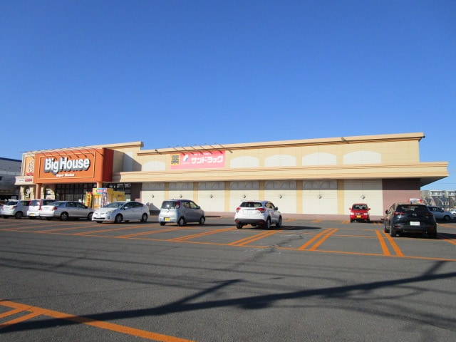 ビッグハウス旭町店(スーパー)まで448m グラン釧路