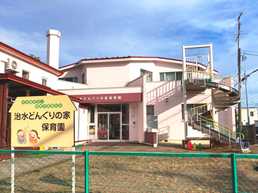 治水どんぐりの家保育園(幼稚園/保育園)まで213m ペラッツィ暁