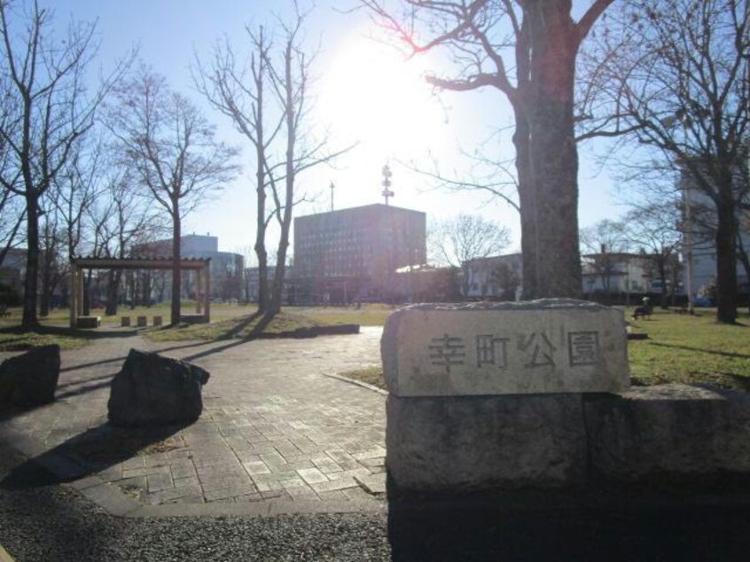 幸町公園(公園)まで578m MonreveⅡ