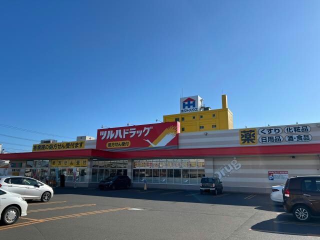 ツルハドラッグ新橋大通店(ドラッグストア)まで932m 新栄町平屋