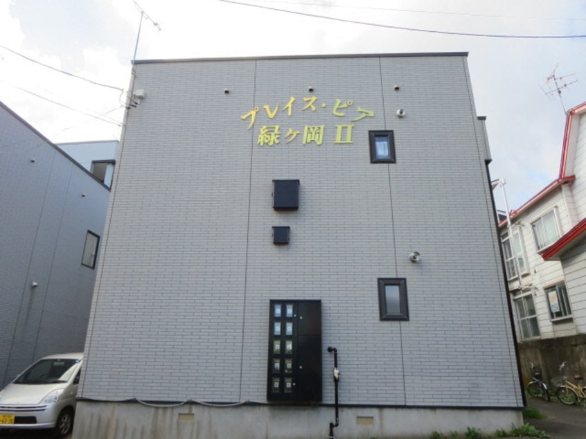  プレイスピア緑ヶ岡Ⅱ