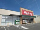 V・drug瑞浪店(ドラッグストア)まで1034m メゾン瑞浪Ⅰ