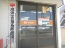 瑞浪一色簡易郵便局(郵便局)まで822m プロムナードＭ　弐番館