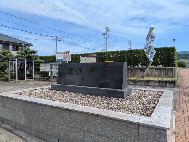 瑞浪市役所(役所)まで1886m レオパレス瑞浪
