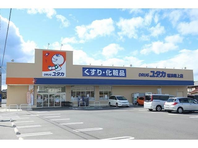 ドラッグユタカ瑞浪樽上店(ドラッグストア)まで1921m レオパレス瑞浪