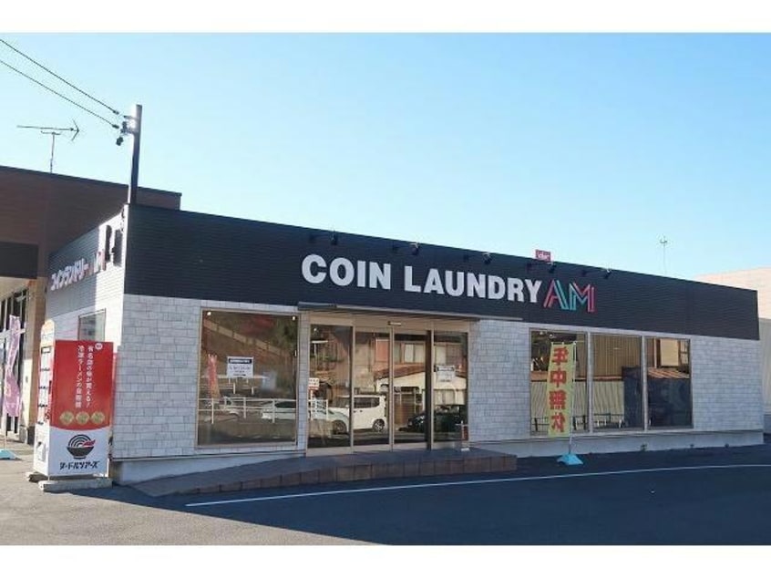 コインランドリー(ディスカウントショップ)まで2000m ラフレシールＡ