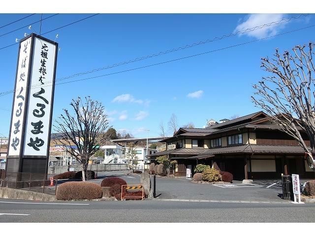 くるまや(その他飲食（ファミレスなど）)まで1100m グランデ新田Ｂ