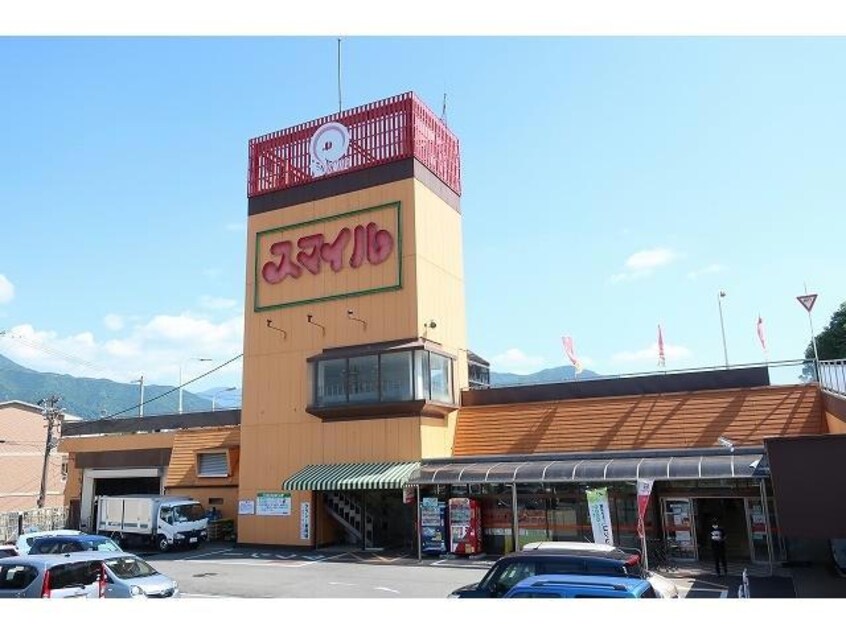 スマイル駒場店(スーパー)まで1041m カレントＤ