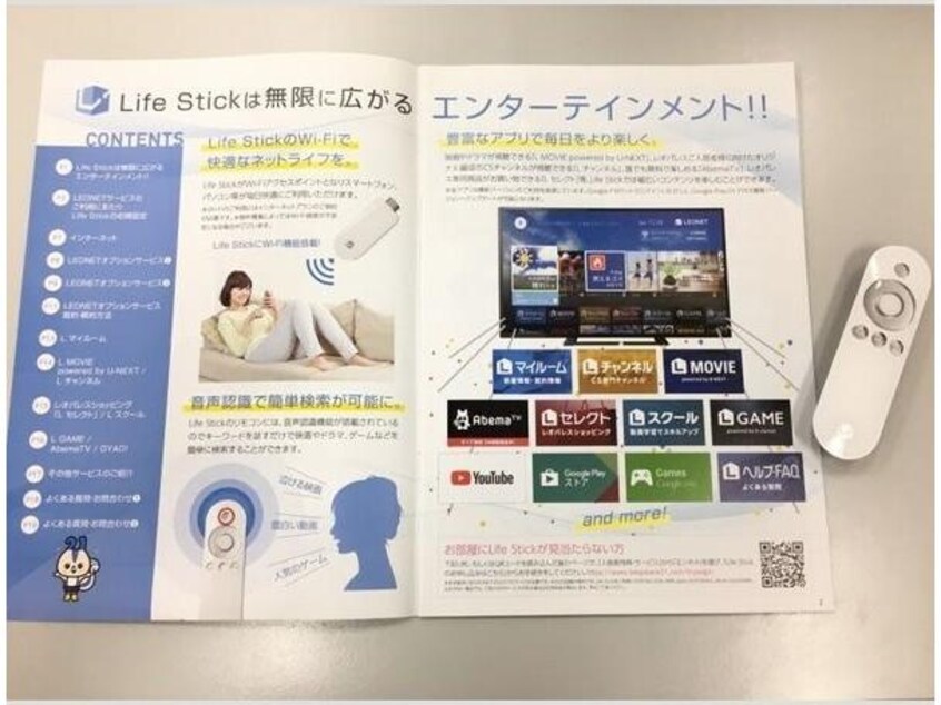  レオパレスSanto