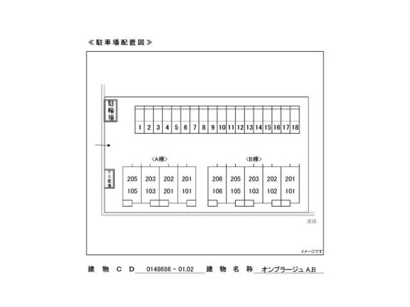  オンブラージュ　Ｂ