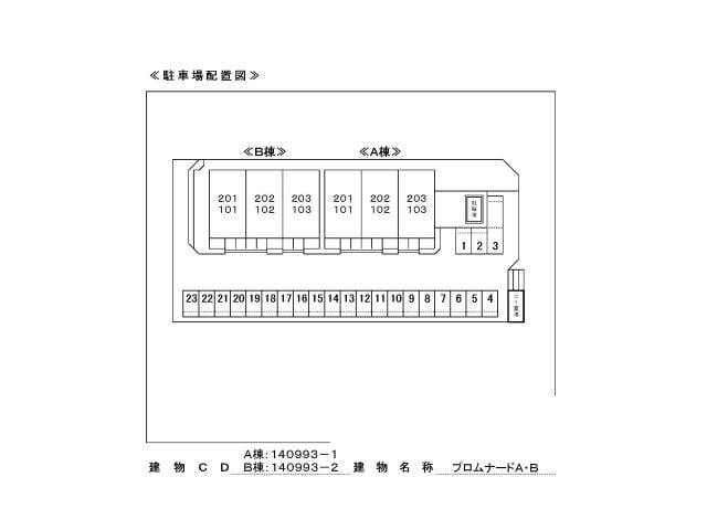  プロムナード　Ａ