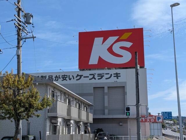 ケーズデンキ瑞浪店(電気量販店/ホームセンター)まで1606m シャンティ南小田