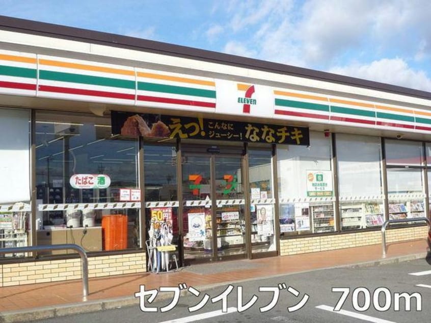 セブンイレブン(コンビニ)まで700m サンパティークⅡ