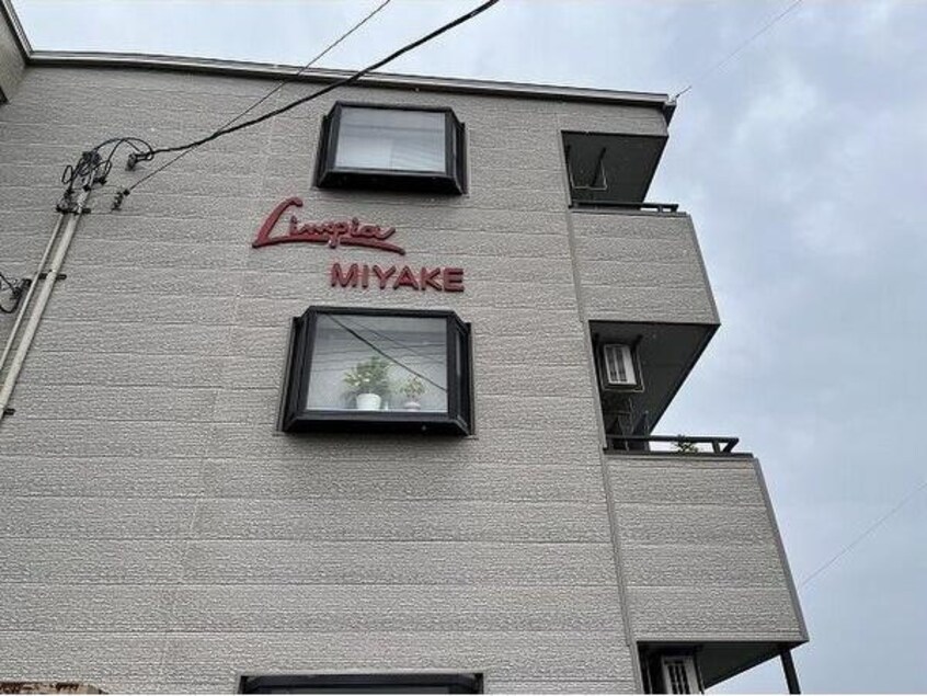  リンピアMIYAKE
