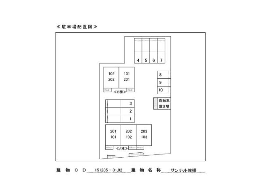  サンリット佐橋　Ａ