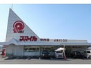 スマイル中村店(スーパー)まで309m ハイツ　イチロー　A
