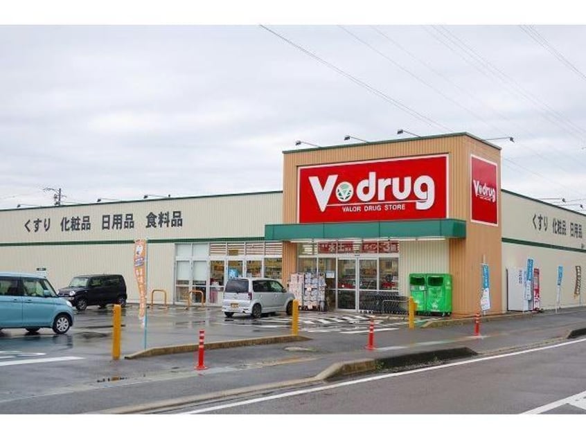 V・drug(ドラッグストア)まで100m ゼファーⅡ