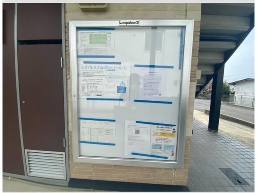  レオパレス大山