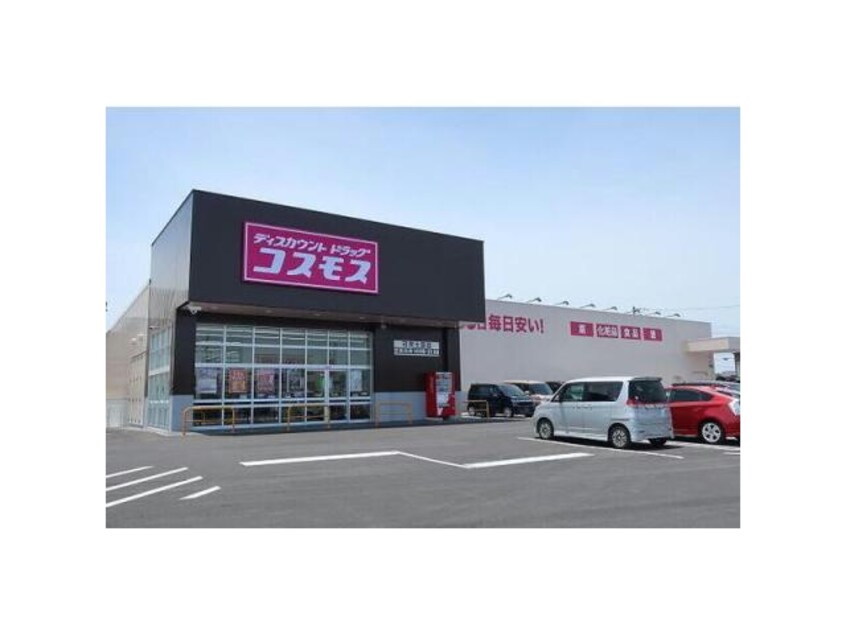 ディスカウントドラッグコスモス可児土田店(ドラッグストア)まで903m ベルハイツⅡ