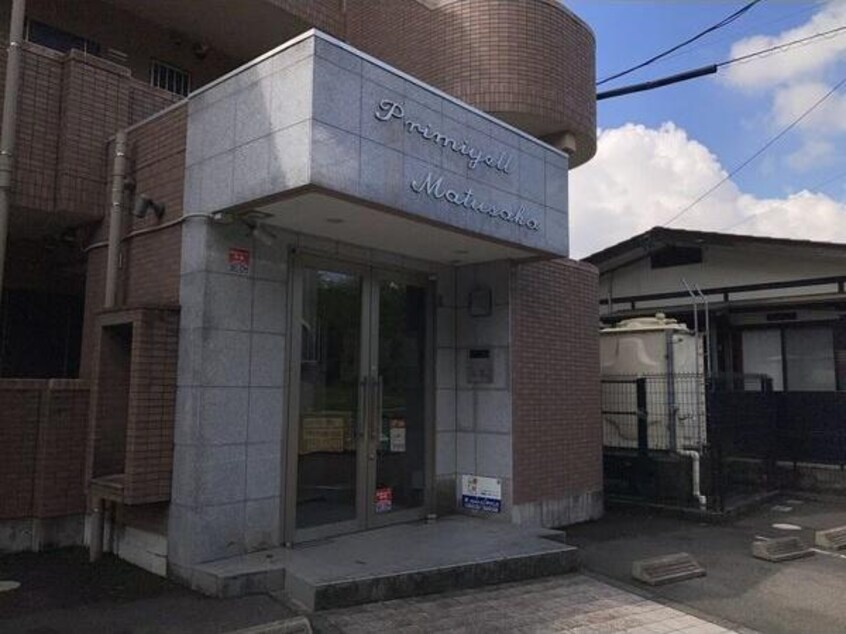  プリミエール松坂