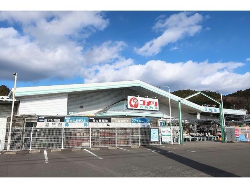 コメリハード＆グリーン御嵩店(電気量販店/ホームセンター)まで2501m サニーフラワー