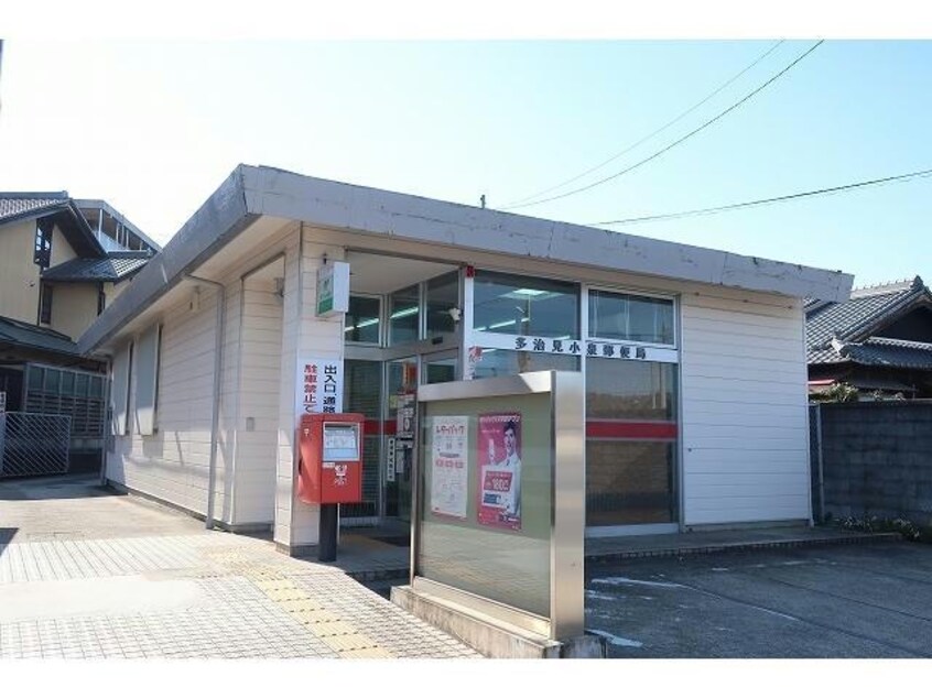 多治見小泉郵便局(郵便局)まで992m プラシード　K