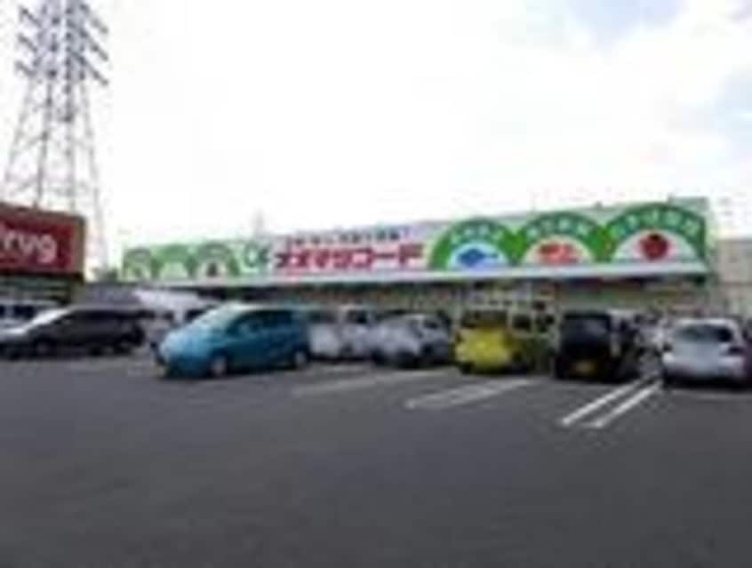 オオマツフード光ヶ丘店(スーパー)まで1965m プラシード　K