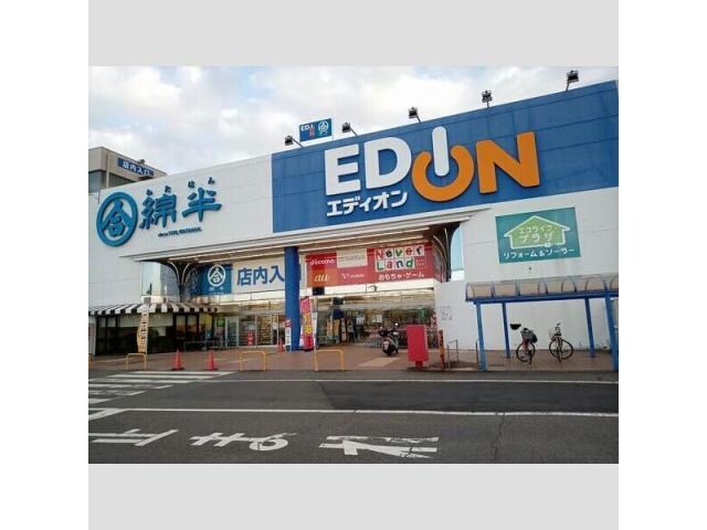 エディオン可児今渡店(電気量販店/ホームセンター)まで1154m レオパレスWEST　COURT